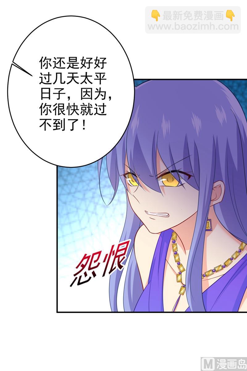 🍲总裁在上 第284话 他为她受伤 第22页