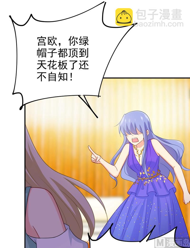🍲总裁在上 第284话 他为她受伤 第24页