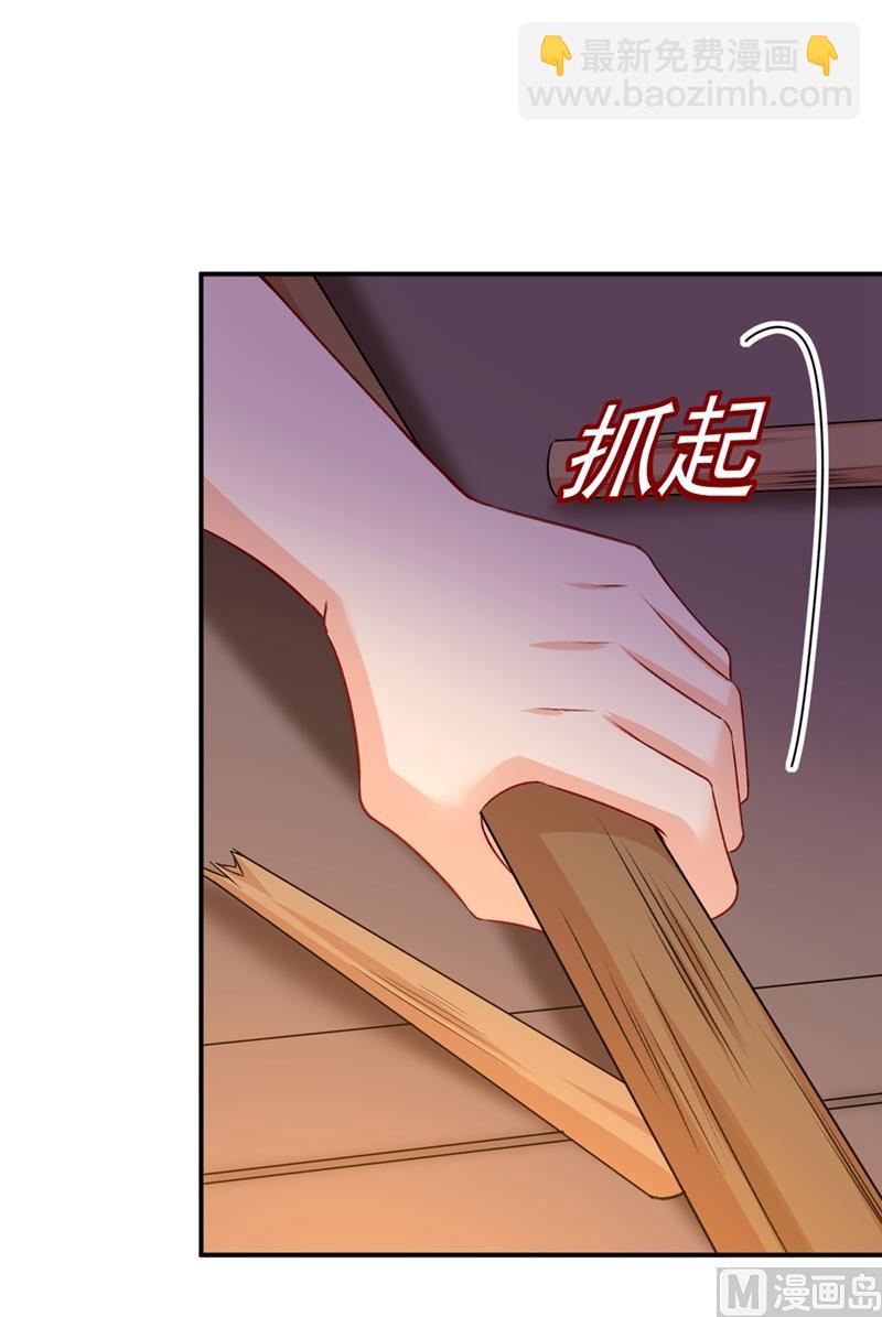 🍲总裁在上 第284话 他为她受伤 第26页
