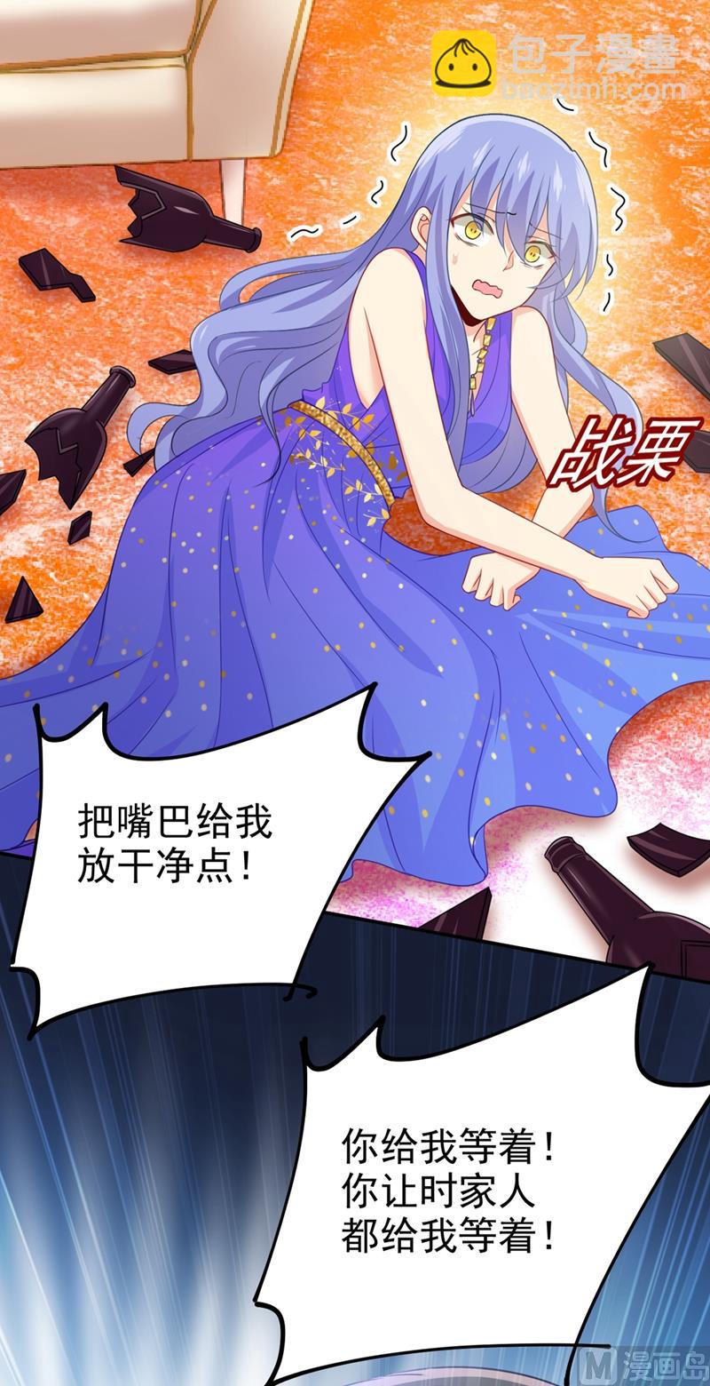 🍲总裁在上 第284话 他为她受伤 第29页
