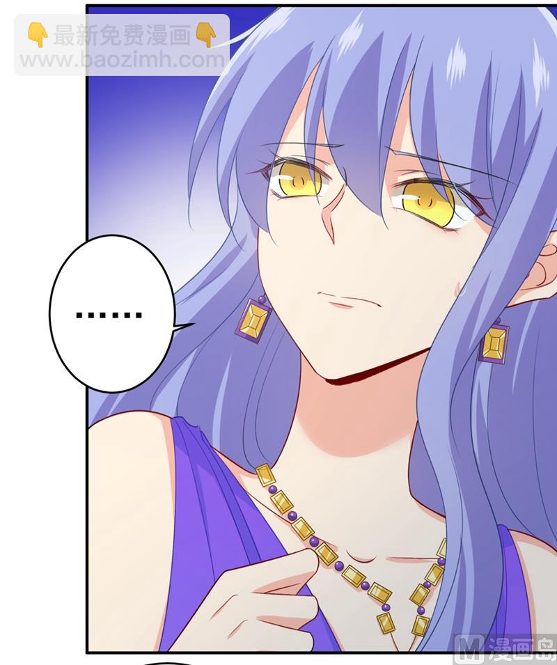 🍲总裁在上 第284话 他为她受伤 第3页