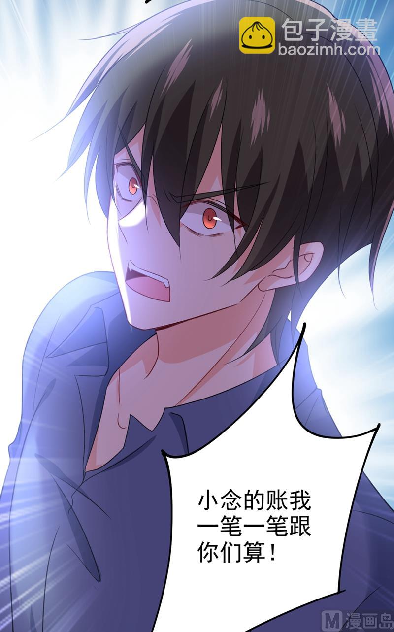 🍲总裁在上 第284话 他为她受伤 第30页