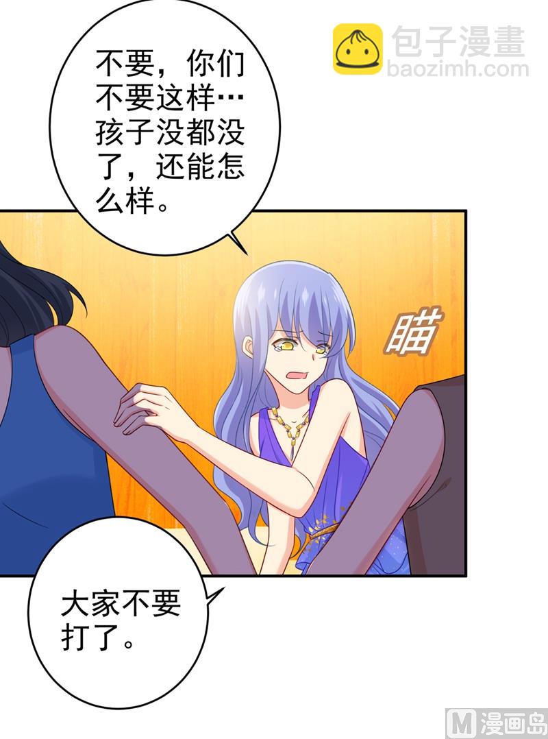 🍲总裁在上 第284话 他为她受伤 第4页