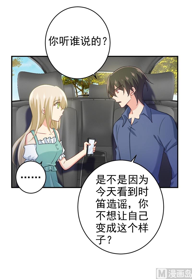 🍲总裁在上 第286话 接受心理治疗 第1页