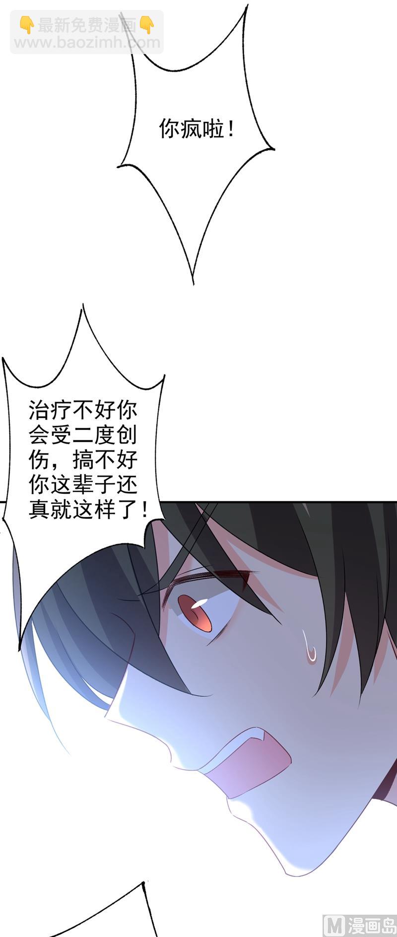 🍲总裁在上 第286话 接受心理治疗 第11页