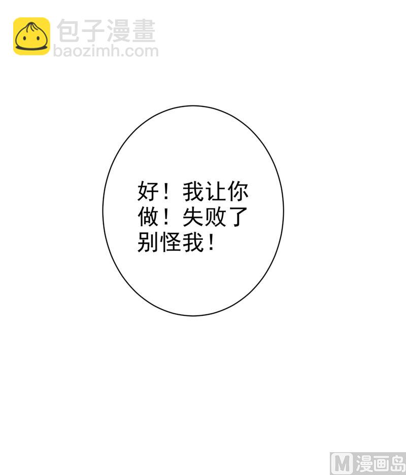 🍲总裁在上 第286话 接受心理治疗 第14页