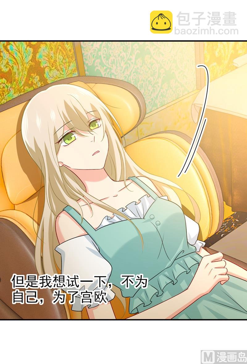 🍲总裁在上 第286话 接受心理治疗 第17页