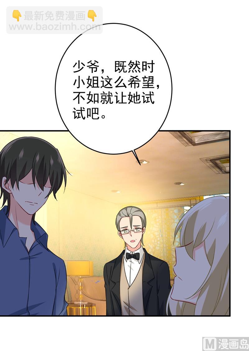 🍲总裁在上 第286话 接受心理治疗 第22页