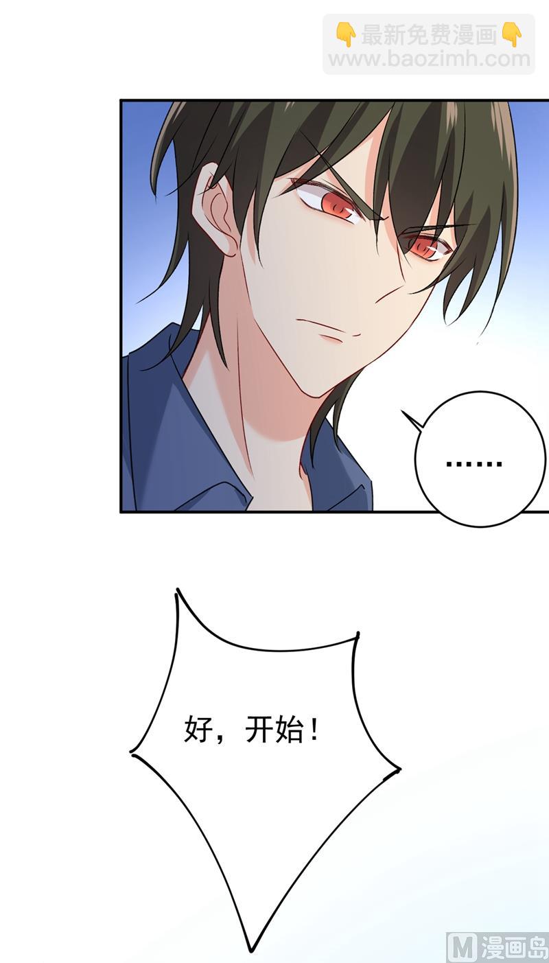 🍲总裁在上 第286话 接受心理治疗 第23页
