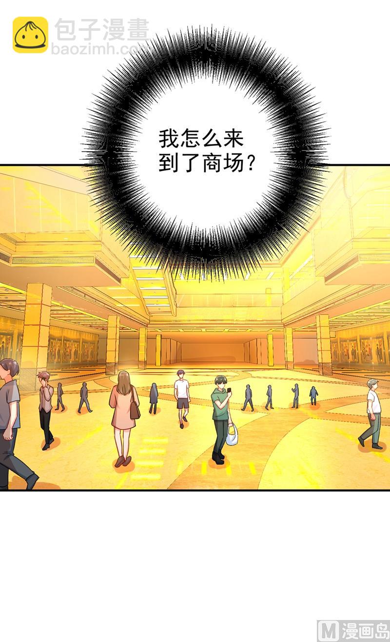 🍲总裁在上 第286话 接受心理治疗 第30页