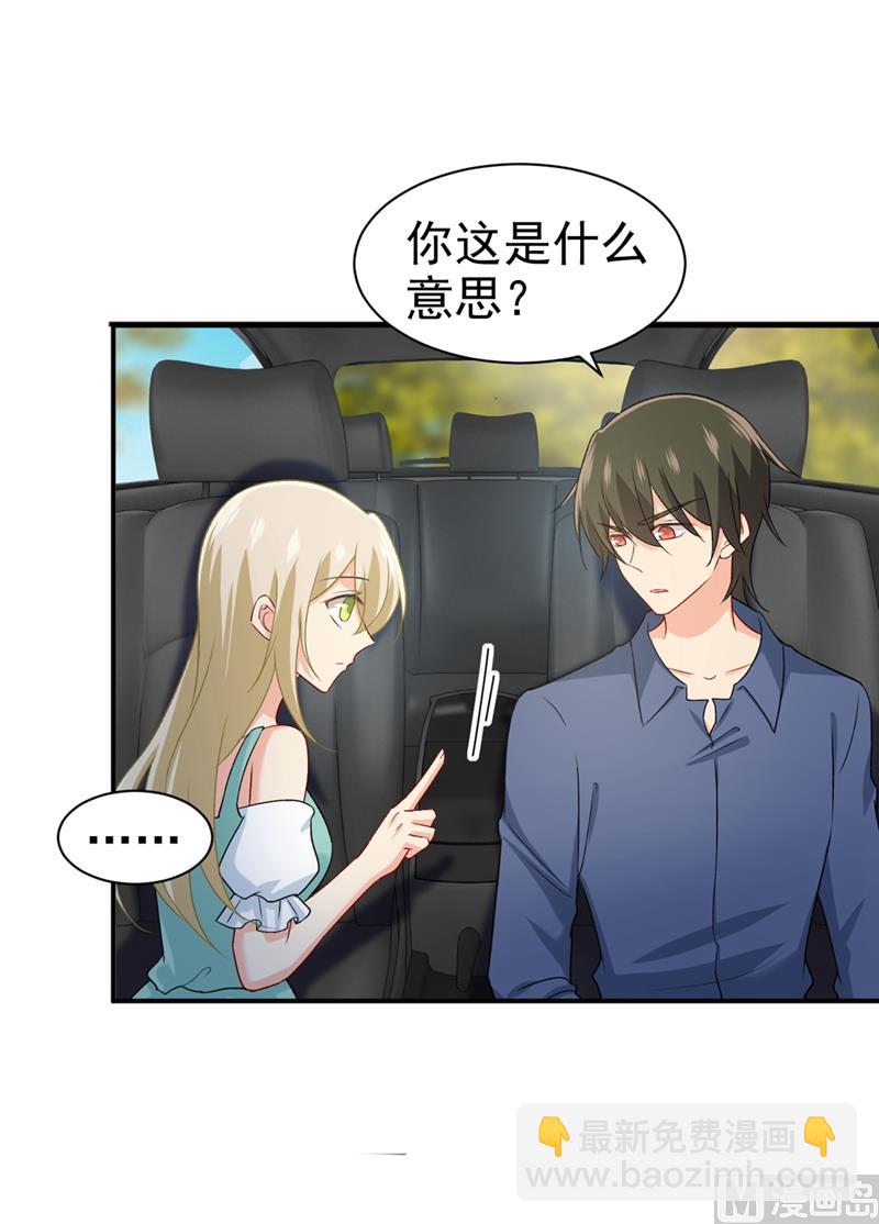 🍲总裁在上 第286话 接受心理治疗 第8页