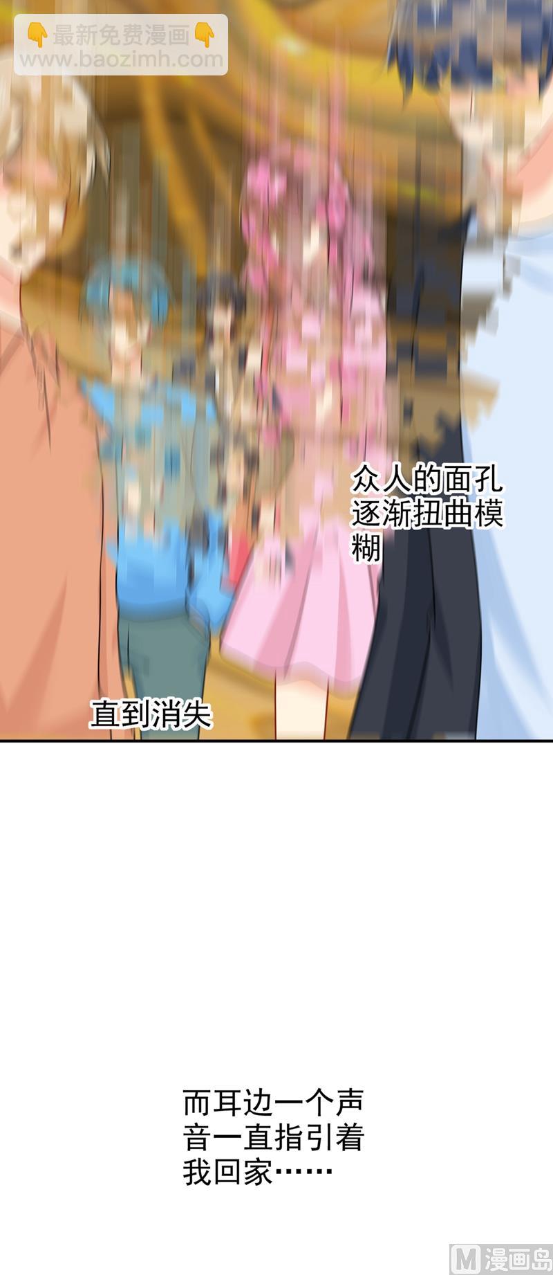 🍲总裁在上 第288话 我带你回家 第10页