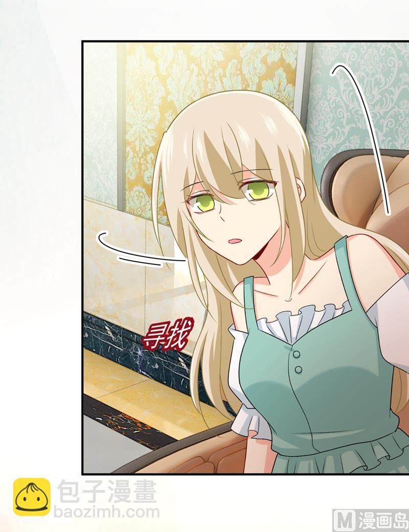 🍲总裁在上 第288话 我带你回家 第14页