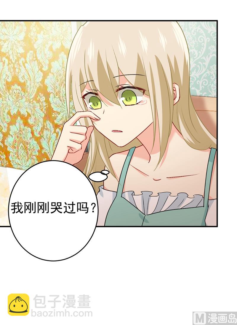 🍲总裁在上 第288话 我带你回家 第17页