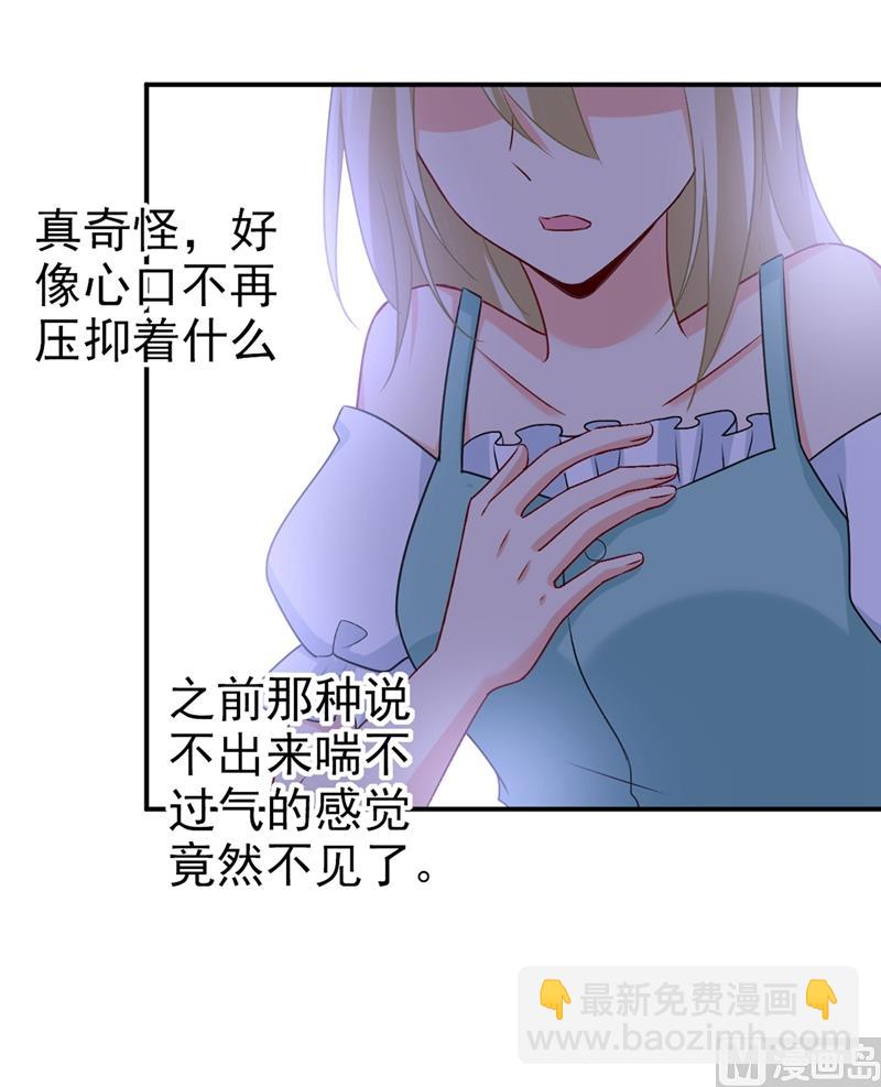 🍲总裁在上 第288话 我带你回家 第18页