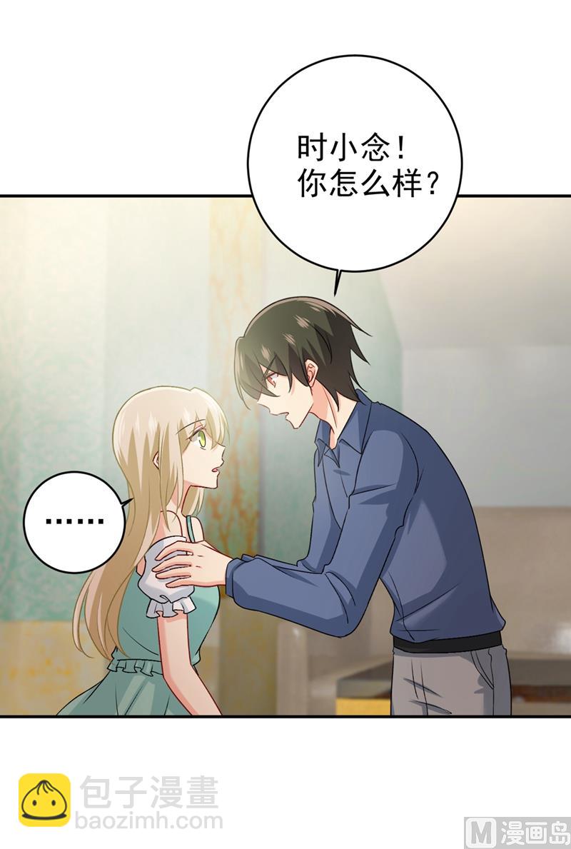 🍲总裁在上 第288话 我带你回家 第19页