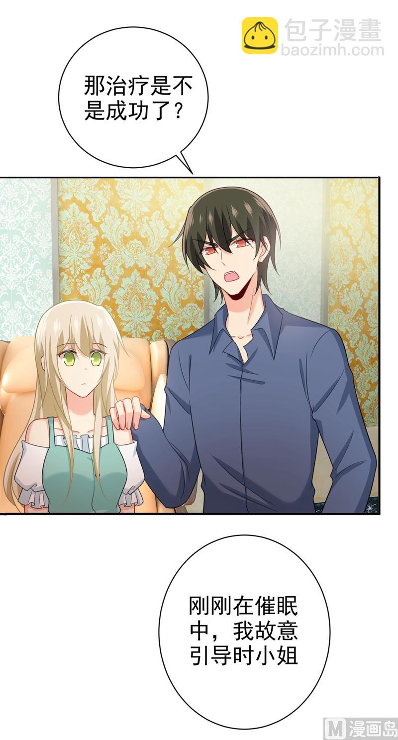 🍲总裁在上 第288话 我带你回家 第22页
