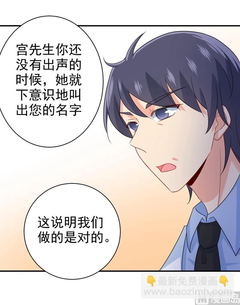 🍲总裁在上 第288话 我带你回家 第23页