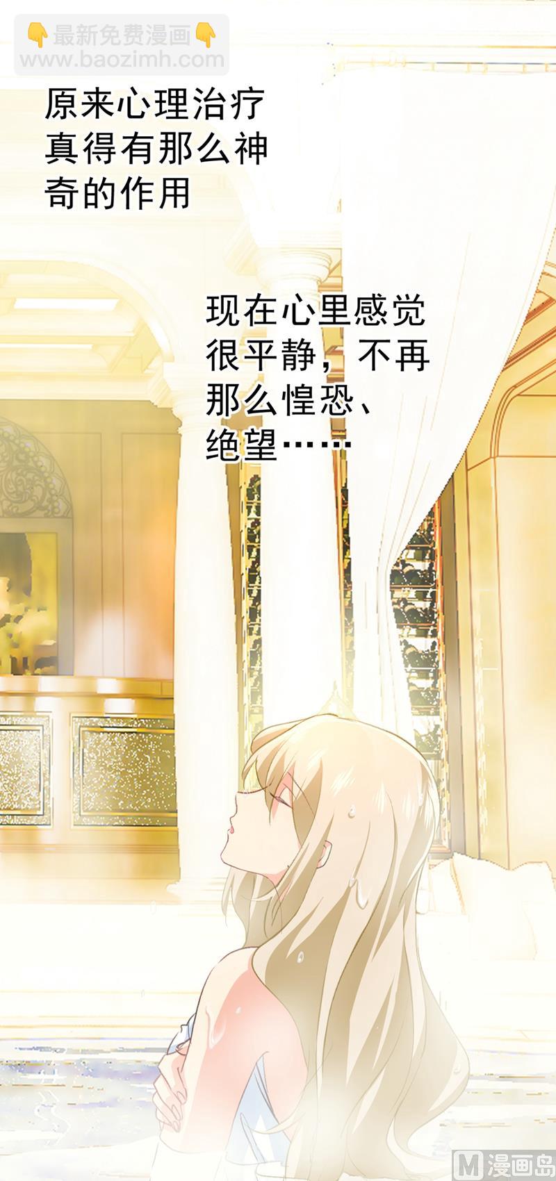 🍲总裁在上 第288话 我带你回家 第28页