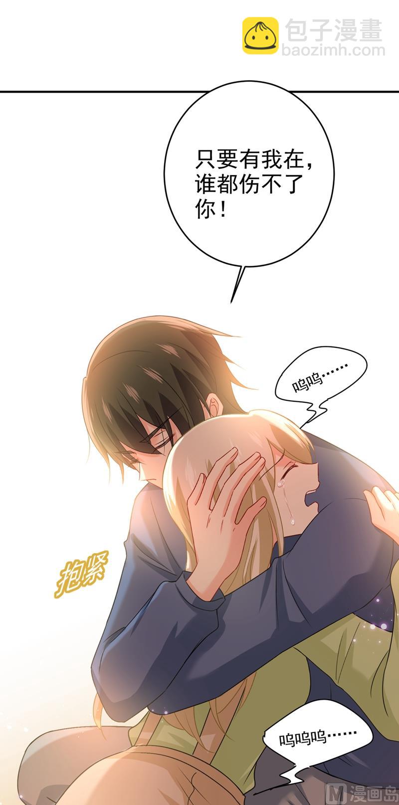 🍲总裁在上 第288话 我带你回家 第4页