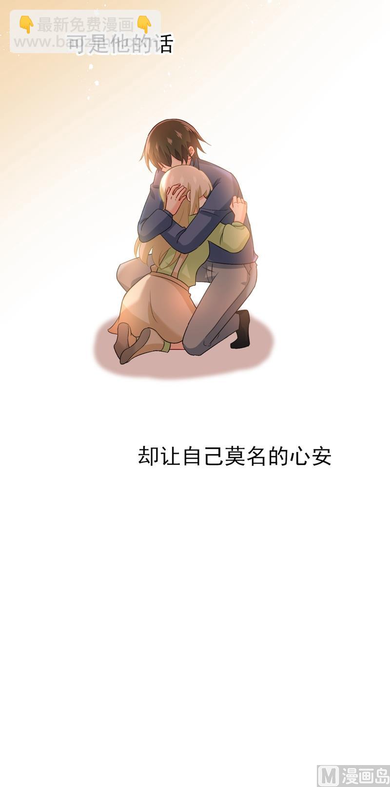 🍲总裁在上 第288话 我带你回家 第6页