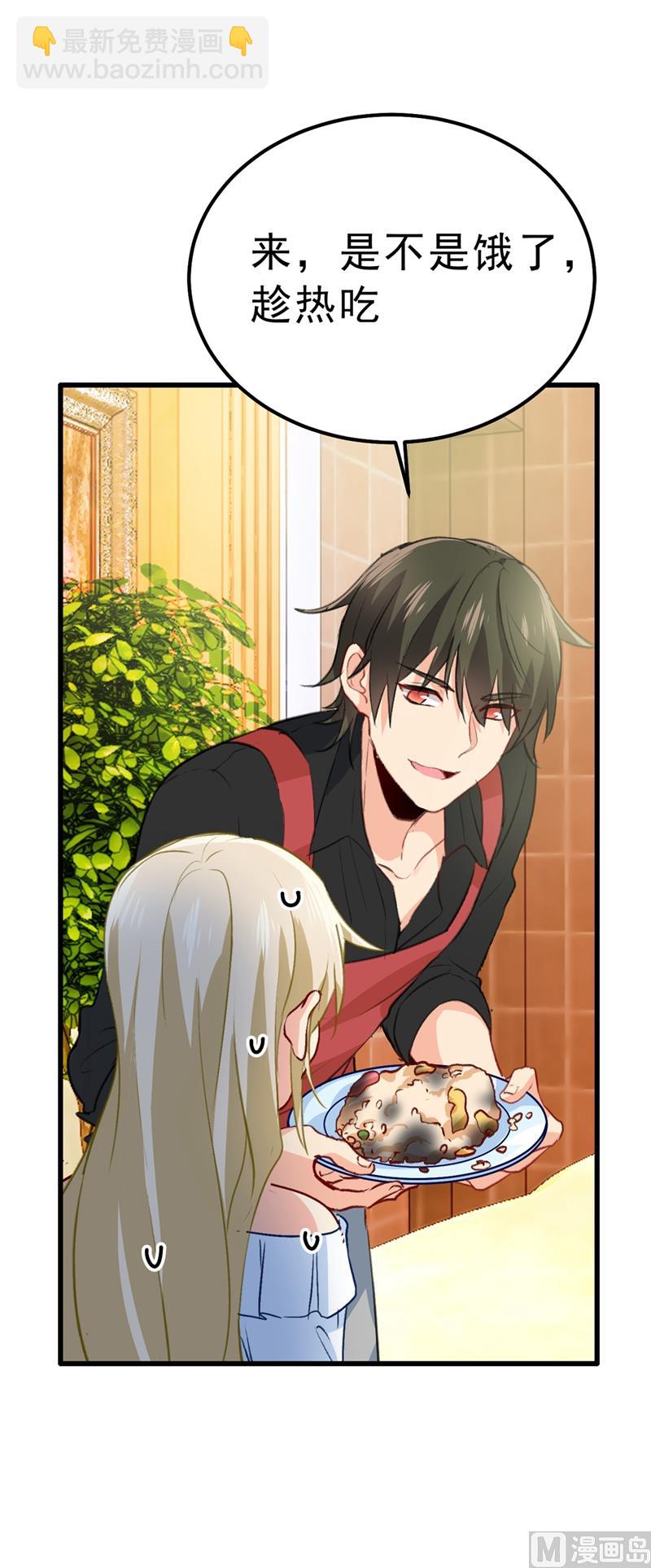 🍲总裁在上 第290话 宫欧的碎碎念 第17页