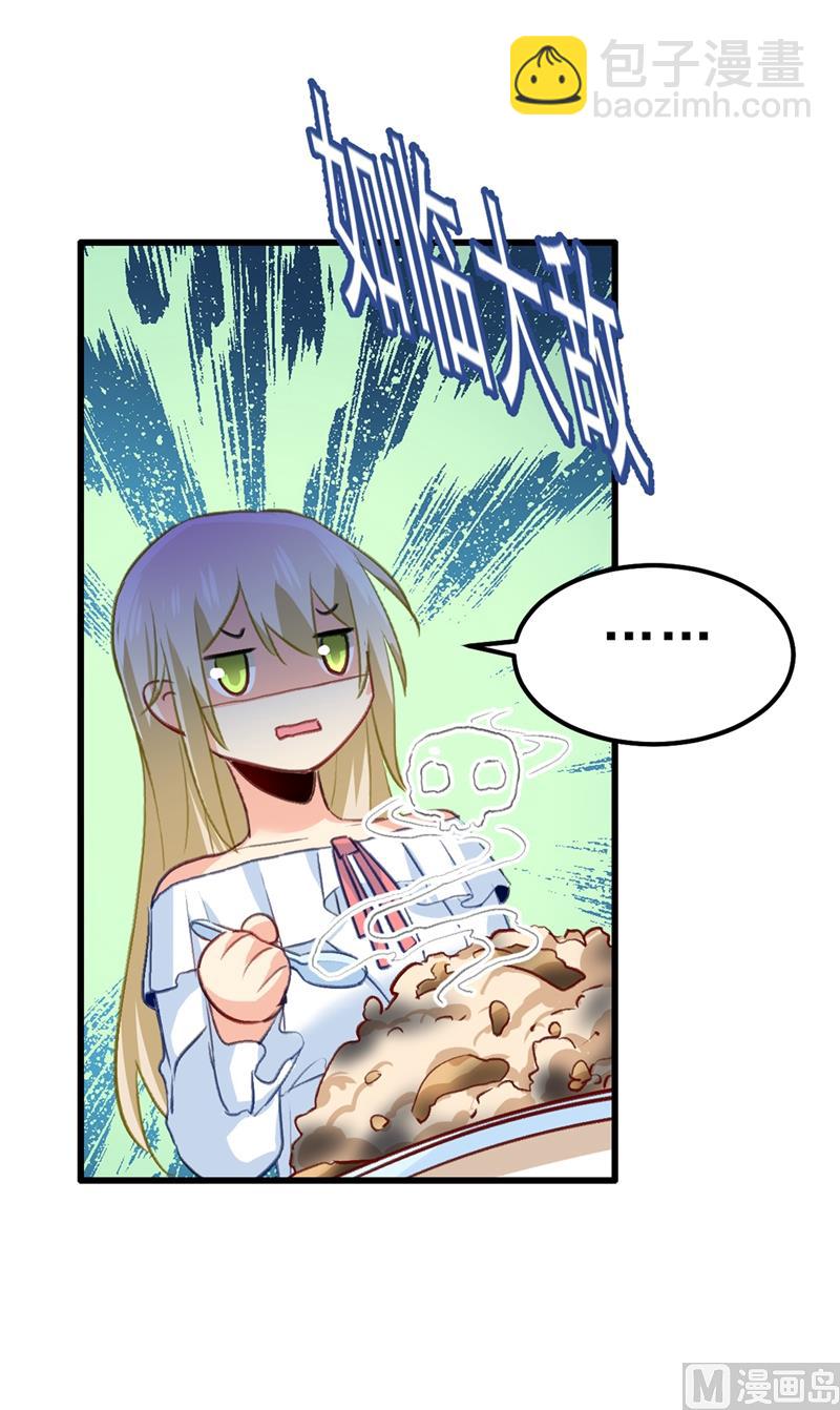 🍲总裁在上 第290话 宫欧的碎碎念 第18页