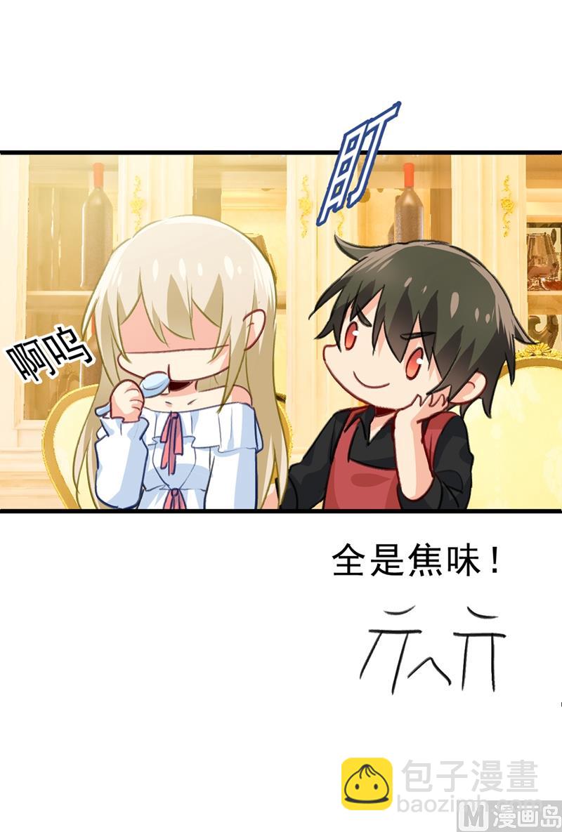 🍲总裁在上 第290话 宫欧的碎碎念 第19页