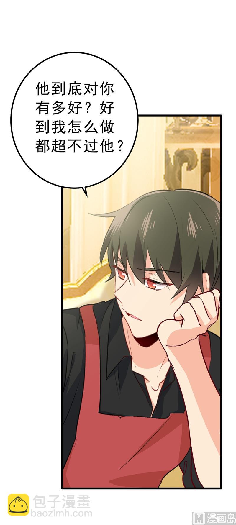 🍲总裁在上 第290话 宫欧的碎碎念 第23页