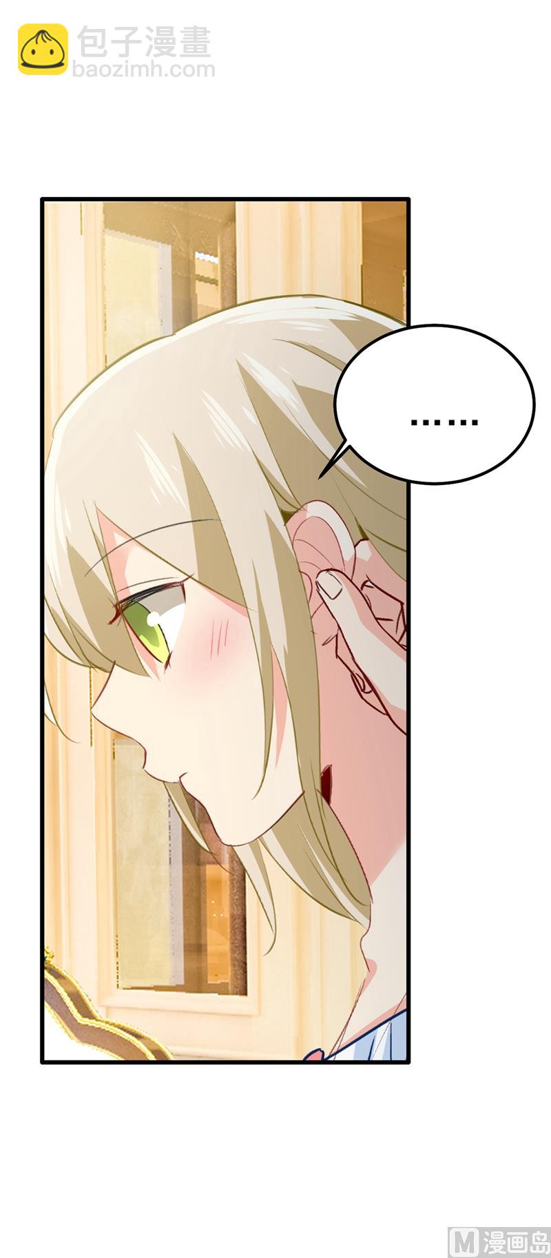 🍲总裁在上 第290话 宫欧的碎碎念 第24页