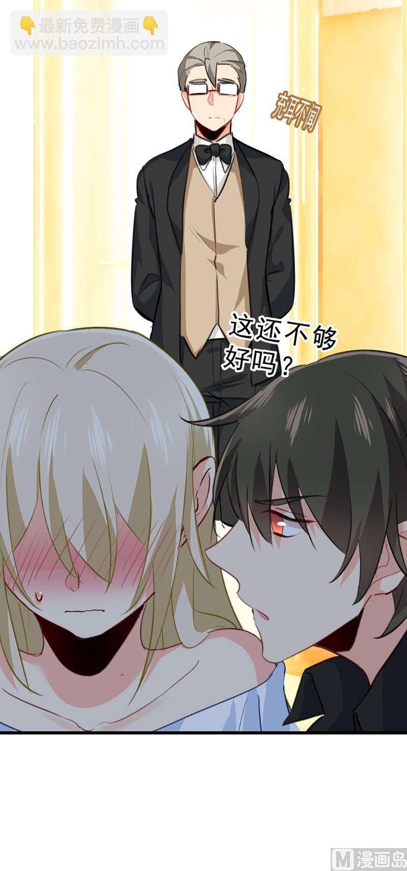 🍲总裁在上 第290话 宫欧的碎碎念 第28页