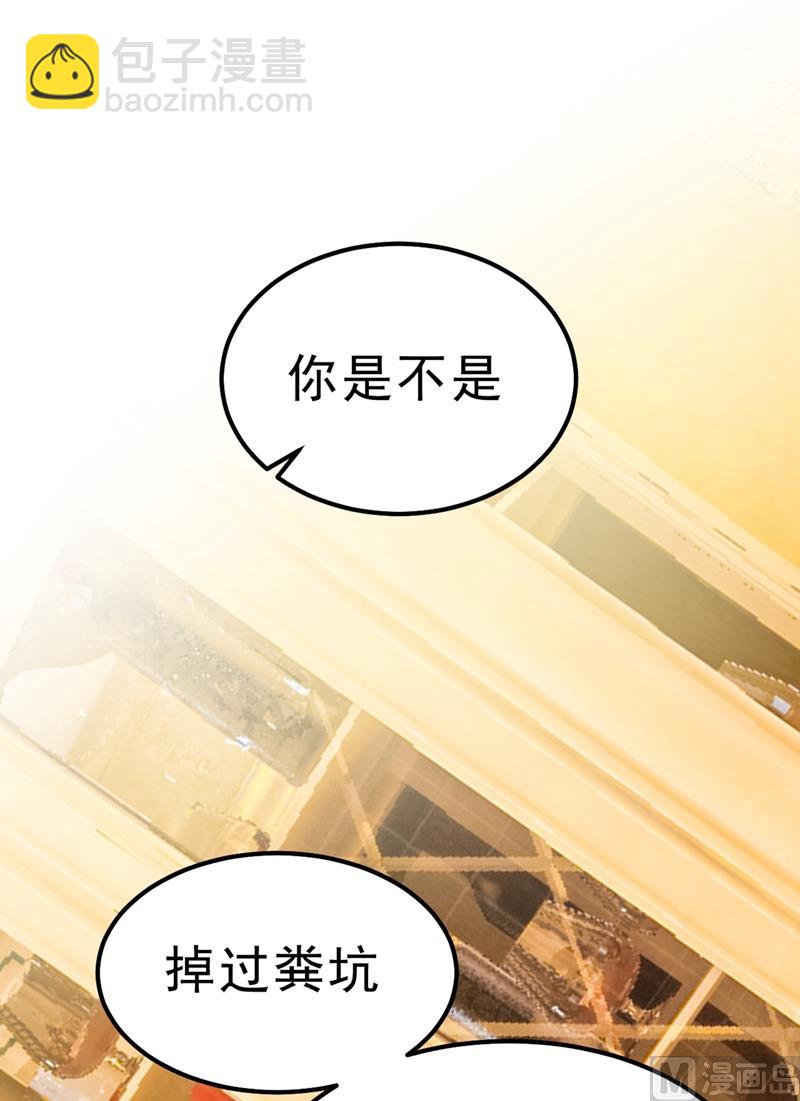 🍲总裁在上 第290话 宫欧的碎碎念 第29页