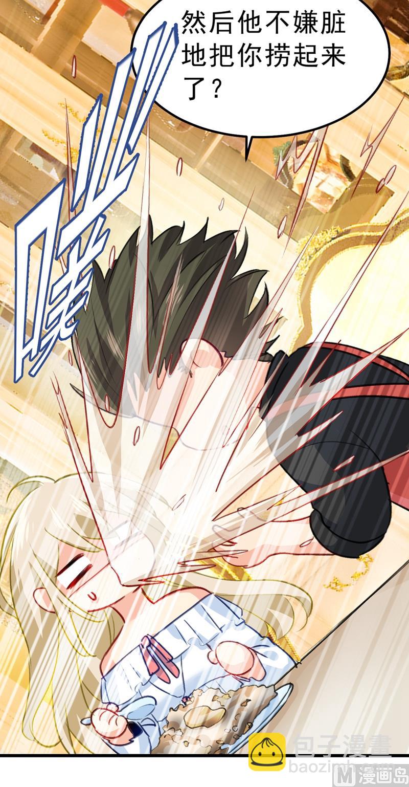 🍲总裁在上 第290话 宫欧的碎碎念 第30页