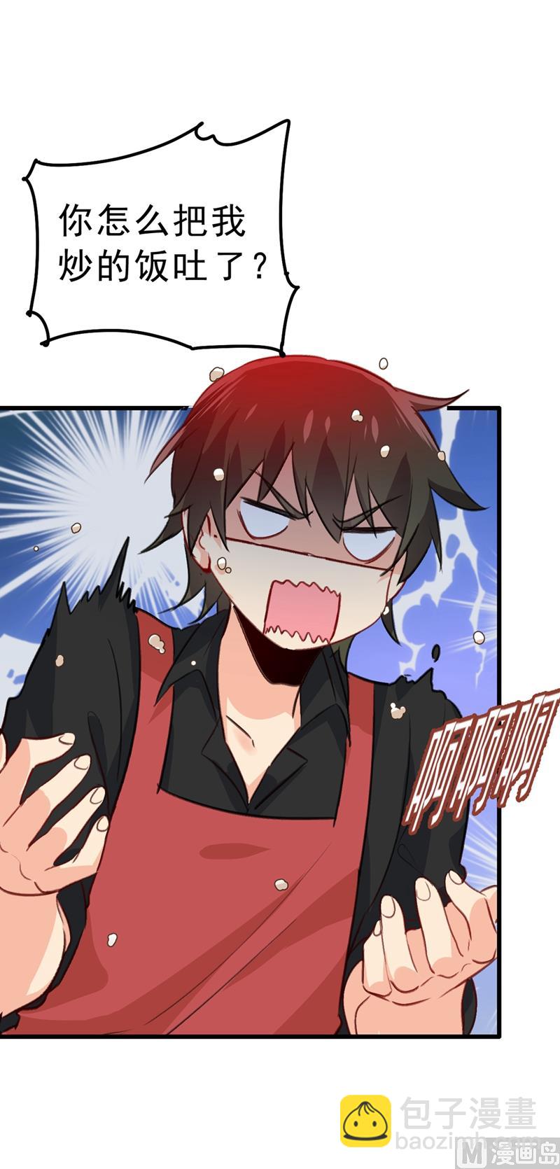 🍲总裁在上 第290话 宫欧的碎碎念 第31页