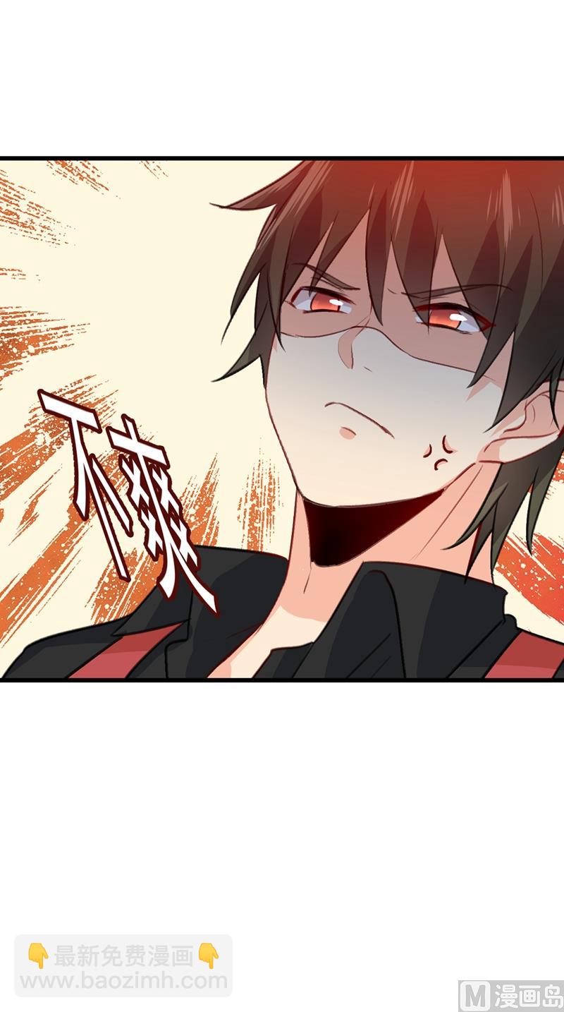 🍲总裁在上 第290话 宫欧的碎碎念 第35页