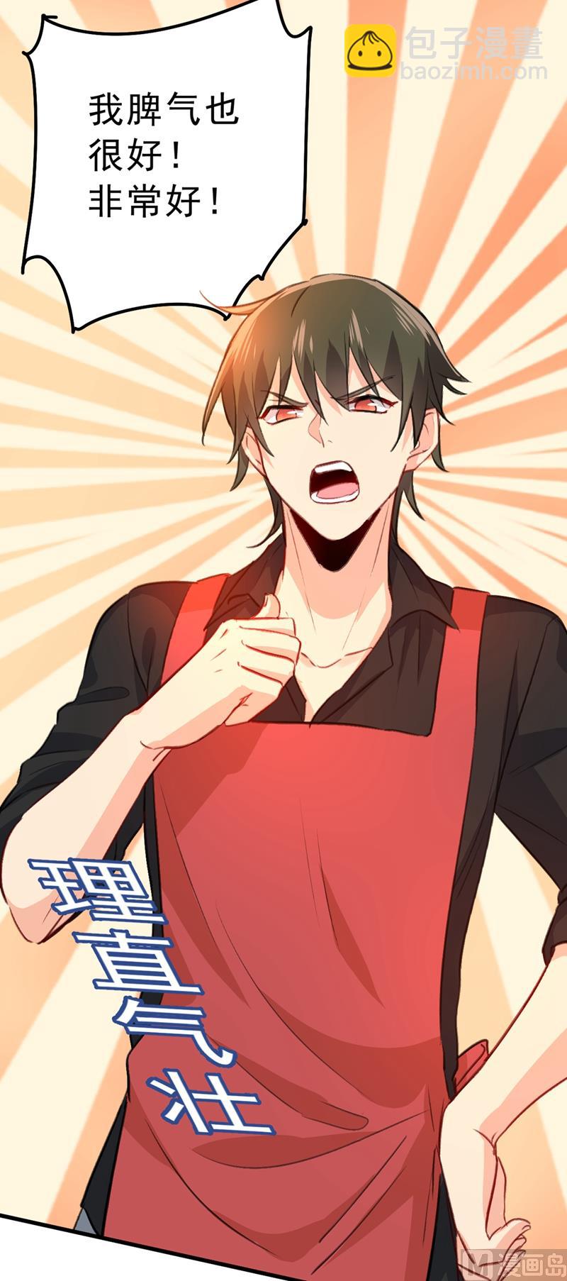 🍲总裁在上 第290话 宫欧的碎碎念 第38页