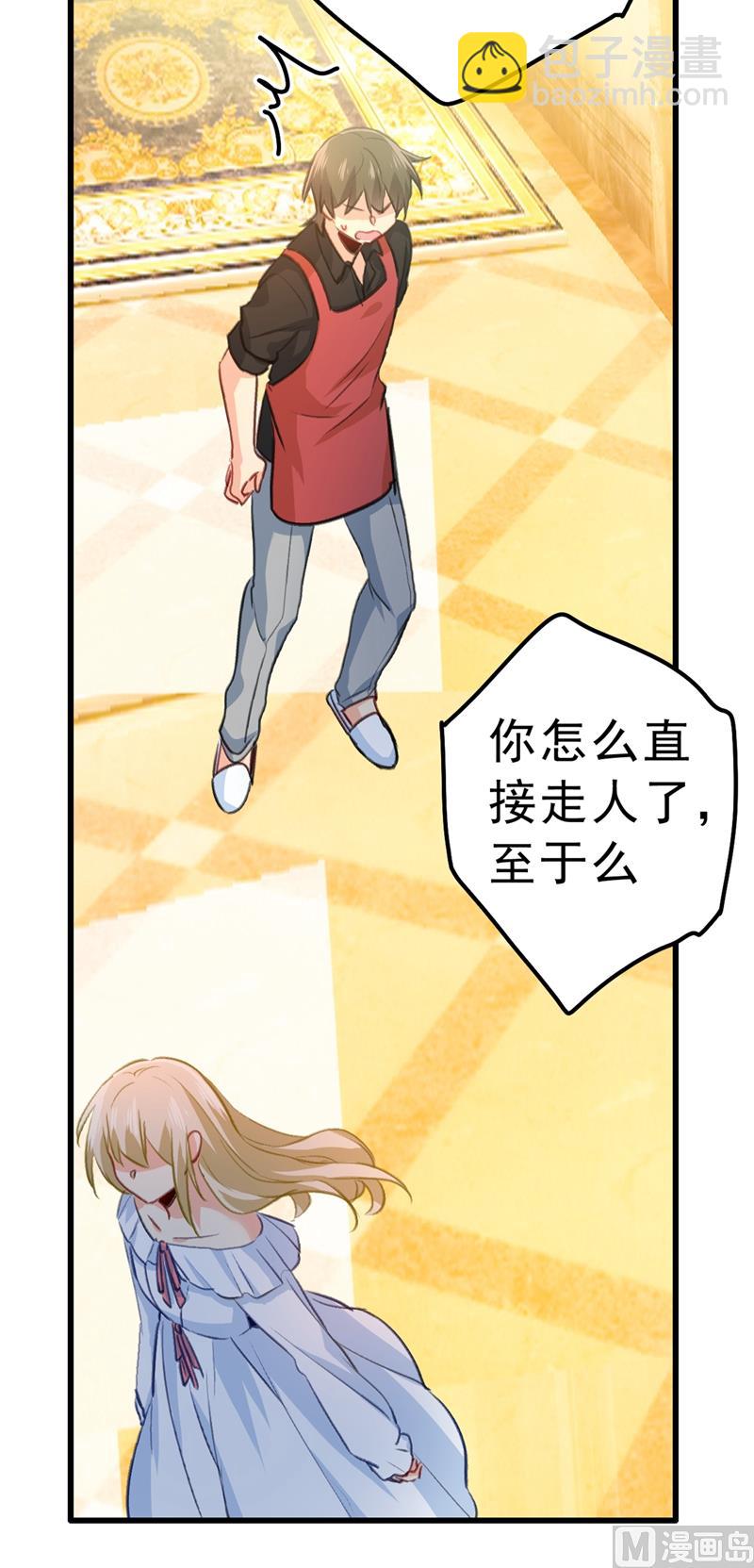 🍲总裁在上 第290话 宫欧的碎碎念 第40页