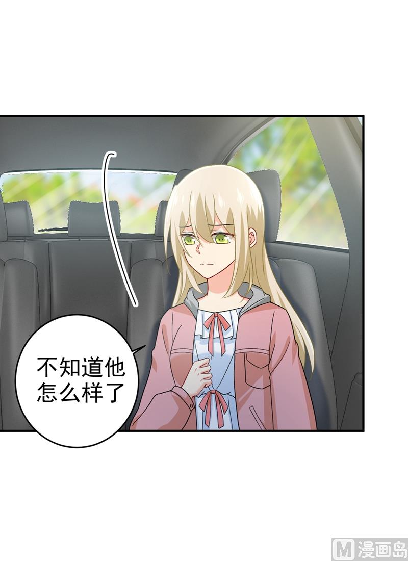🍲总裁在上 第292话 你还是从来不在乎我 第1页