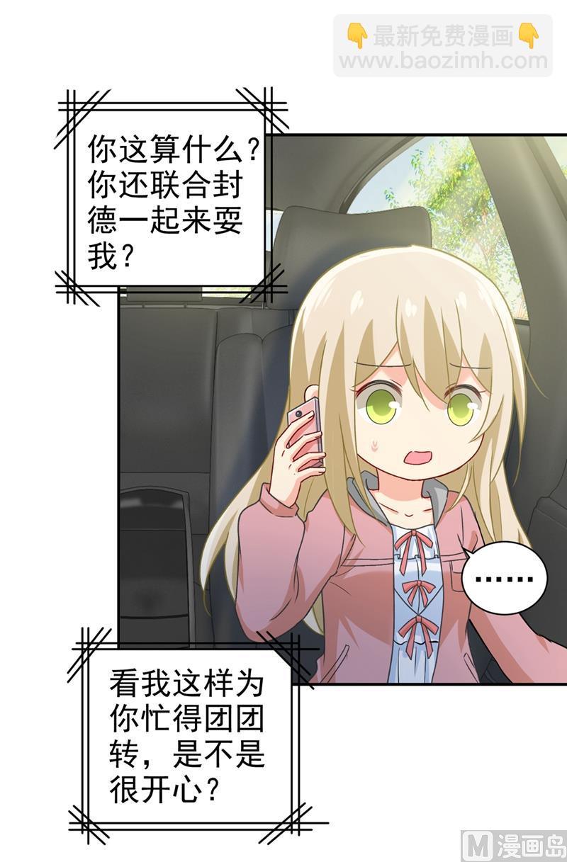 🍲总裁在上 第292话 你还是从来不在乎我 第10页