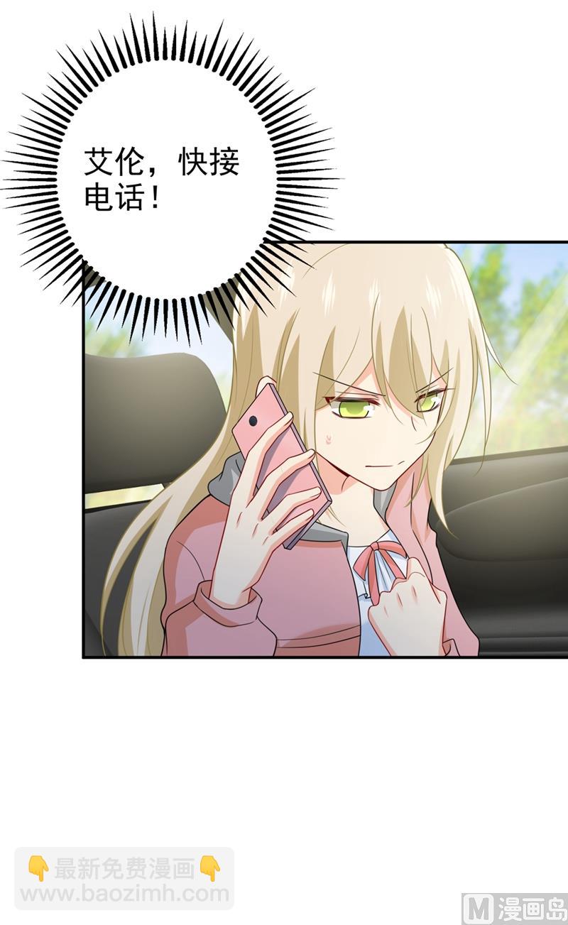 🍲总裁在上 第292话 你还是从来不在乎我 第18页