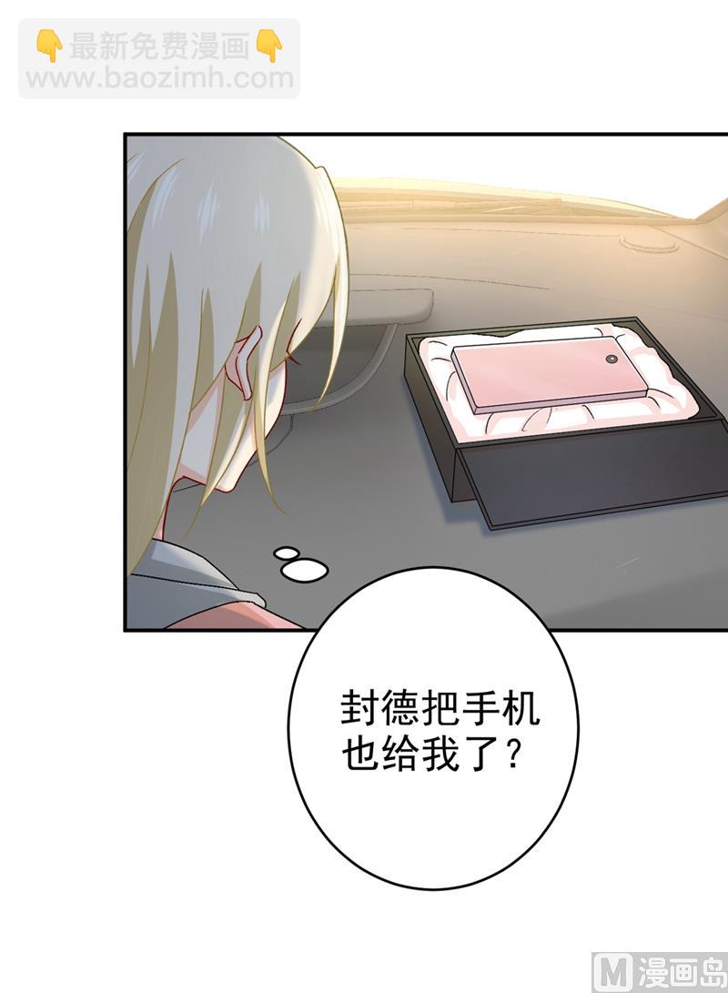 🍲总裁在上 第292话 你还是从来不在乎我 第2页