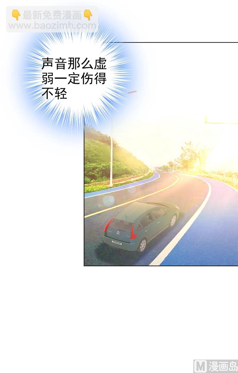 🍲总裁在上 第292话 你还是从来不在乎我 第23页