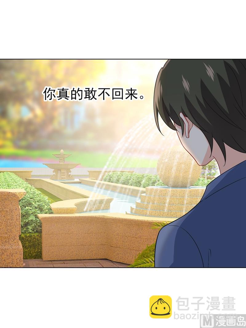 🍲总裁在上 第292话 你还是从来不在乎我 第27页