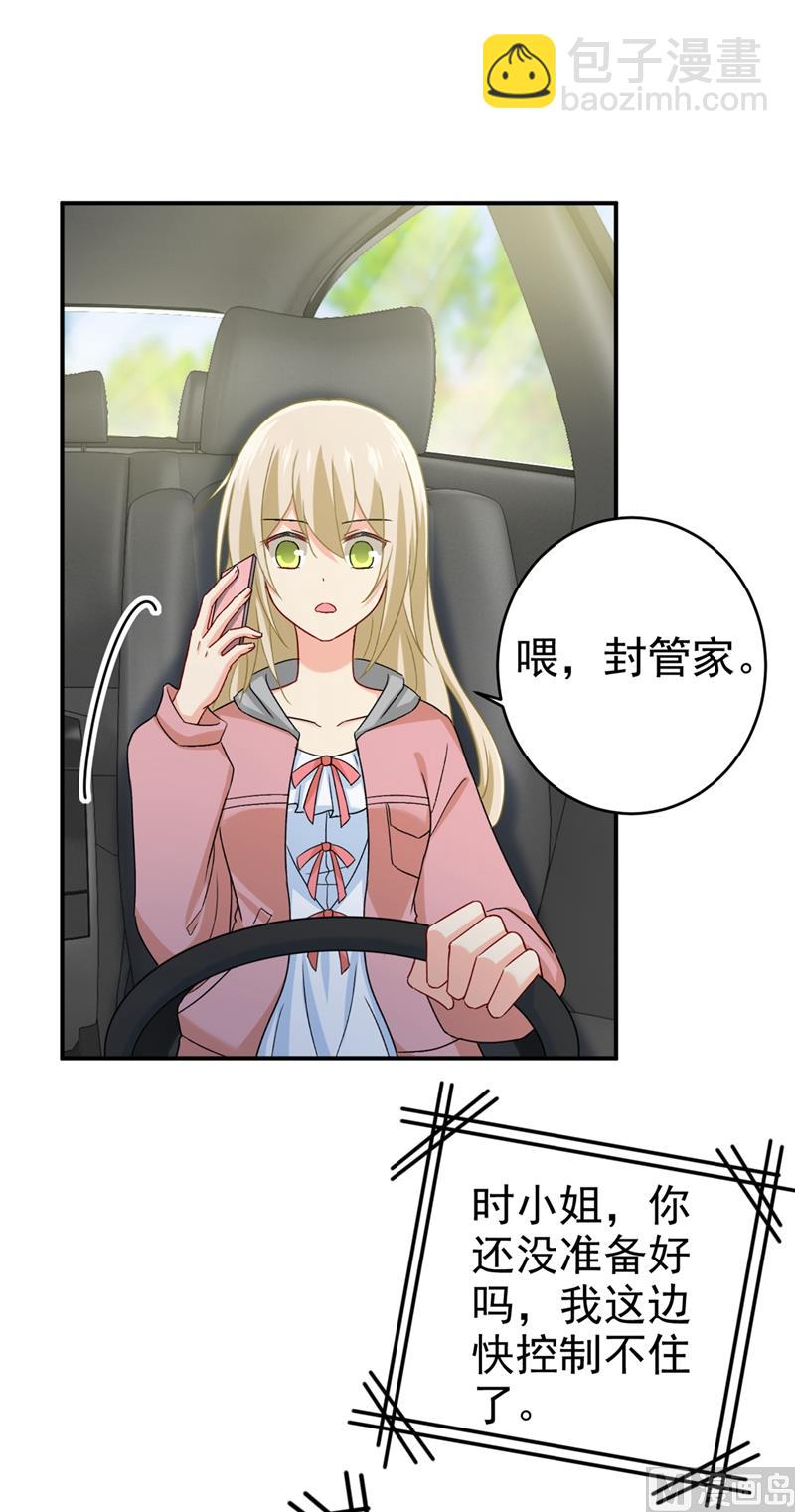 🍲总裁在上 第292话 你还是从来不在乎我 第3页