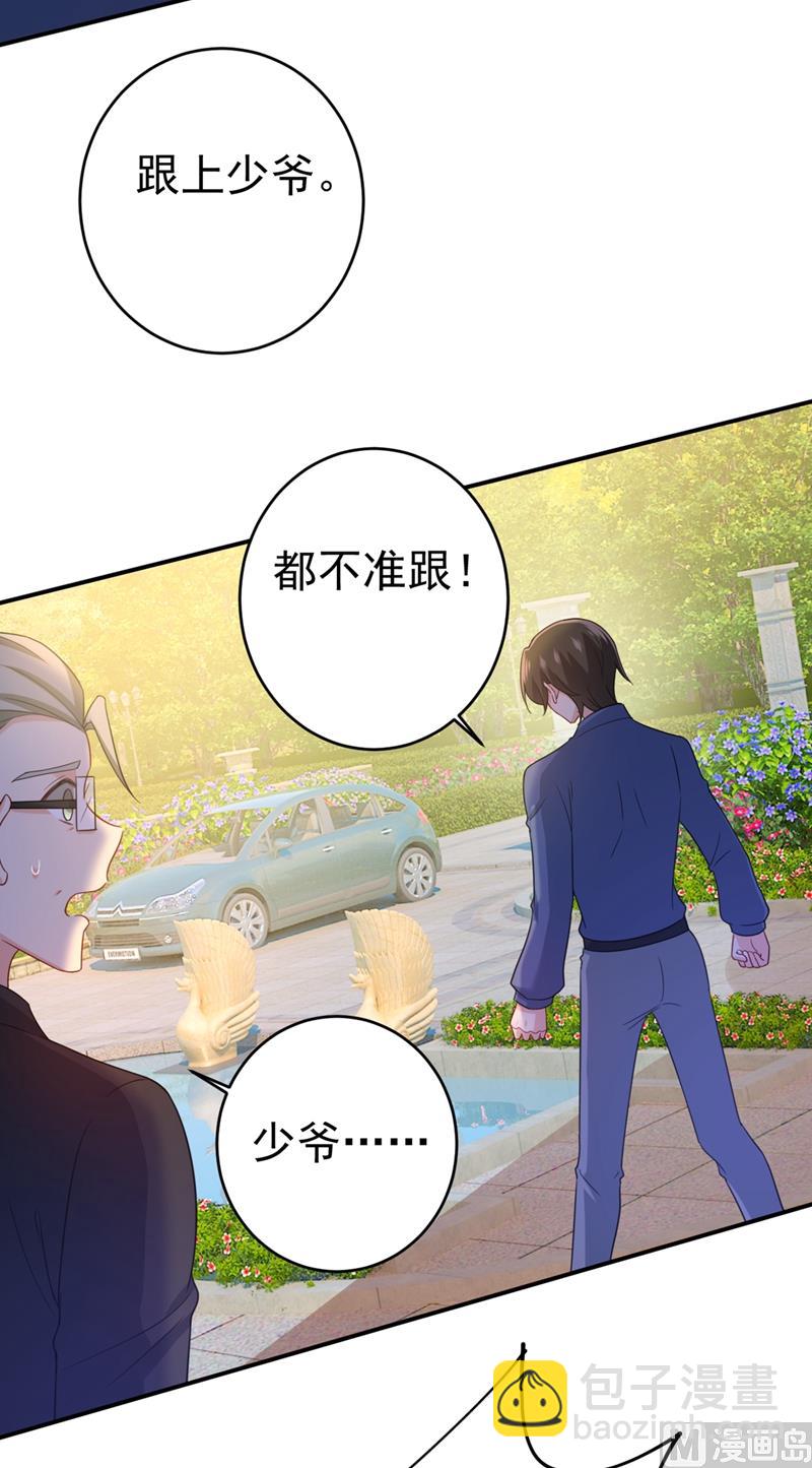 🍲总裁在上 第292话 你还是从来不在乎我 第32页