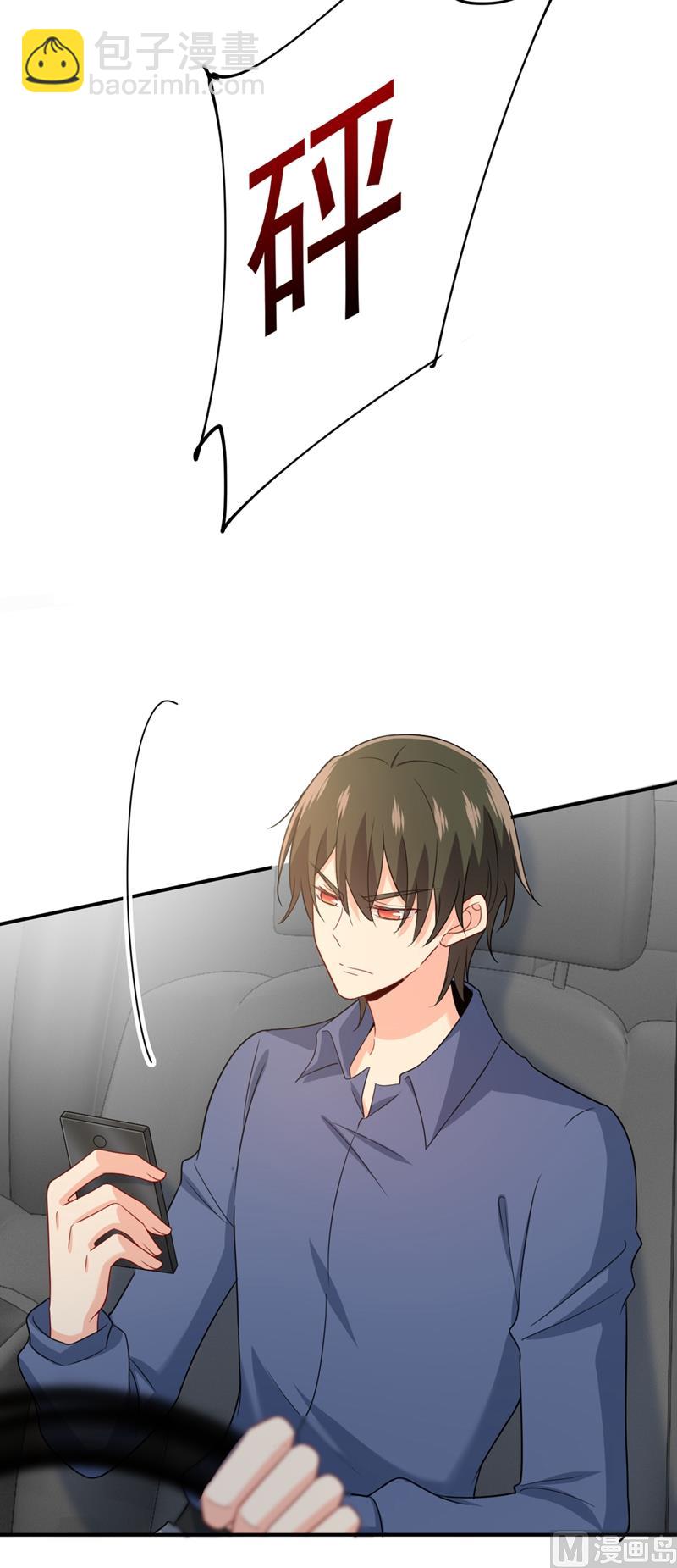 🍲总裁在上 第292话 你还是从来不在乎我 第33页