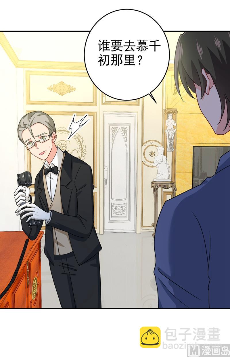 🍲总裁在上 第292话 你还是从来不在乎我 第5页