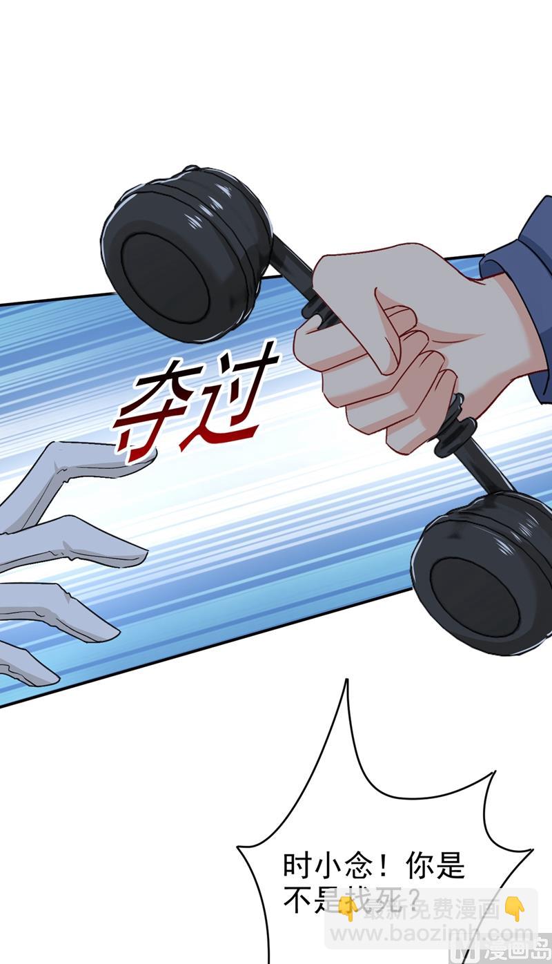 🍲总裁在上 第292话 你还是从来不在乎我 第8页