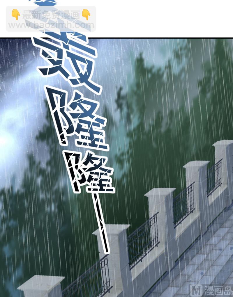 🍲总裁在上 第294话 可是我爱上他了 第10页
