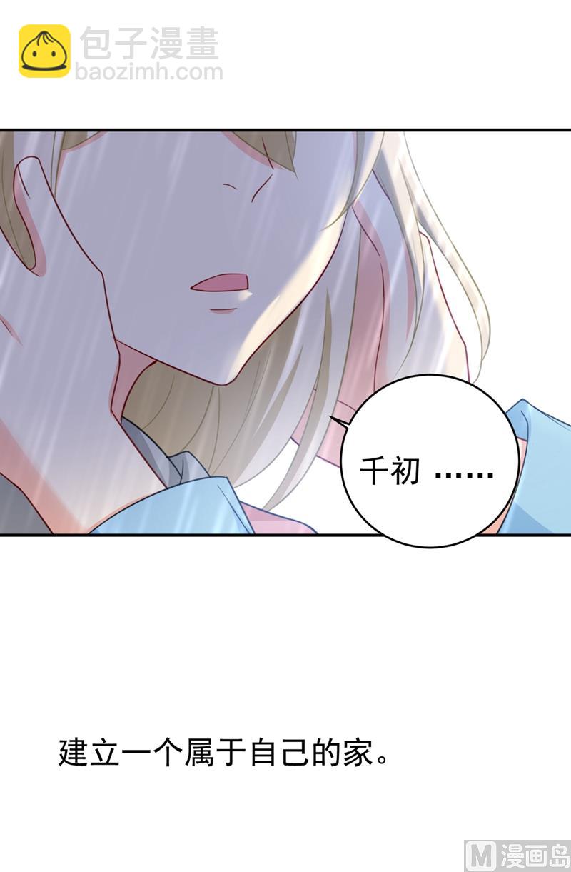 🍲总裁在上 第294话 可是我爱上他了 第31页